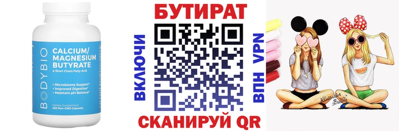 БУТИРАТ BDO 33%  Купить  Снежинск 
