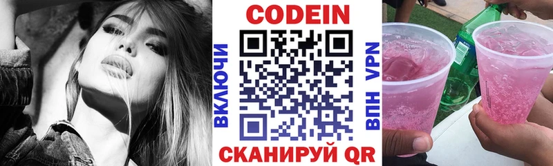 Купить где  Снежинск  Кодеин Purple Drank 