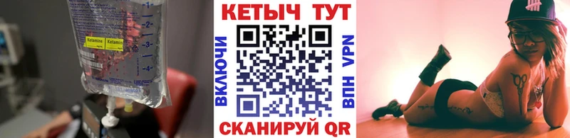 Кетамин VHQ  Купить закладки  Снежинск 