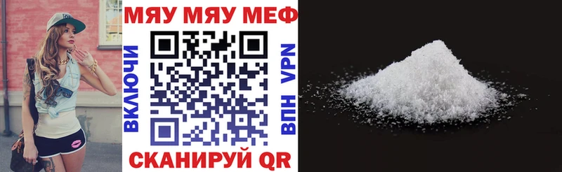 Меф 4 MMC  Купить закладки  Снежинск 