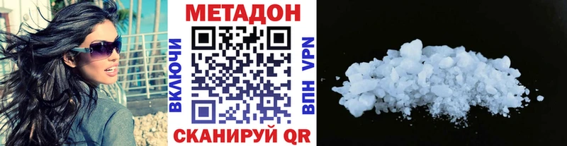 Метадон мёд Снежинск