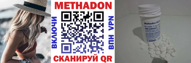 Купить  Снежинск  Метадон VHQ 